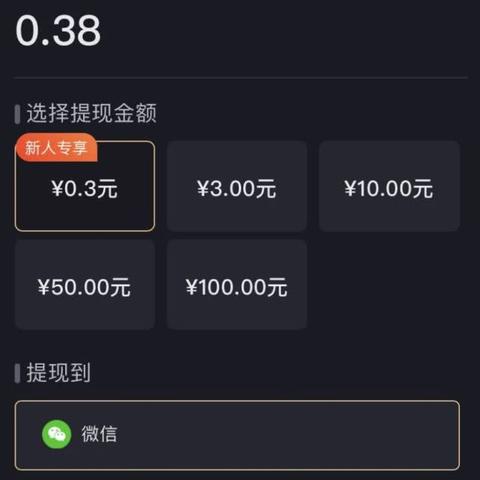 轻松上手！教你如何开始抖音月付提现