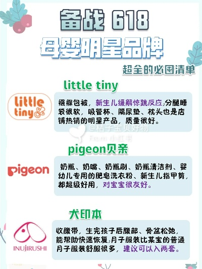 母婴用品最贵的品牌探秘