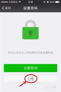 揭秘微信聊天记录，如何查询老公删除的对话？