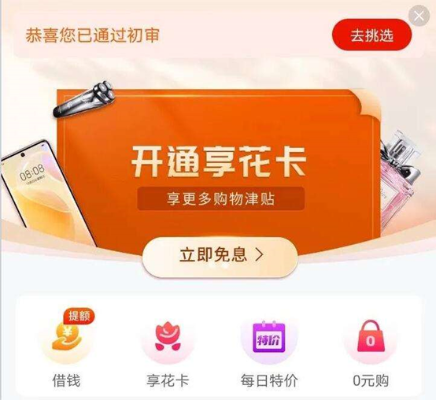 轻松开启羊小咩享花卡取现功能，让你的消费更便捷！