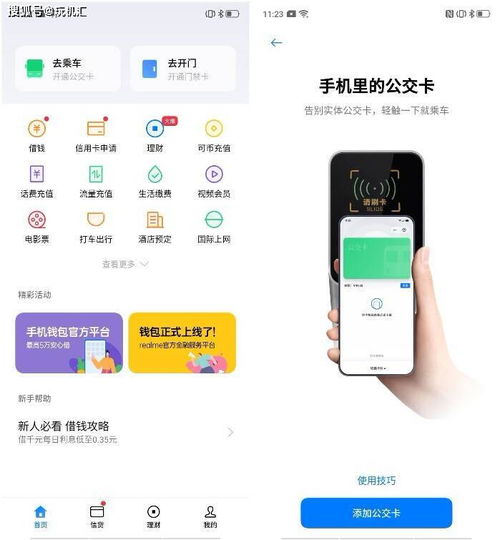 羊小咩便荔卡扫码套出来，轻松开启便捷生活！