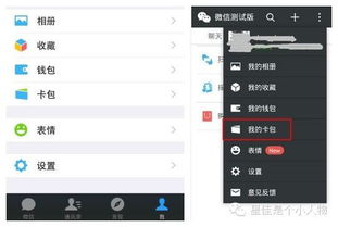 微信分付取现，利息知多少？揭秘你的钱包隐形开销
