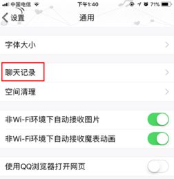揭秘电脑查QQ聊天记录的实用技巧与案例分享
