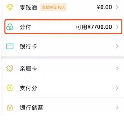 微信分付取现速度揭秘，多久能到账？