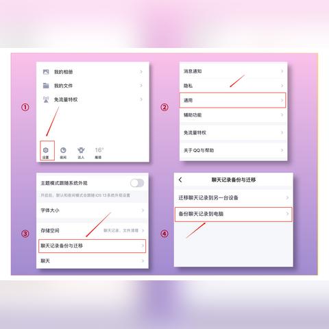 手机QQ聊天记录丢失了？R9教你轻松恢复聊天记录！