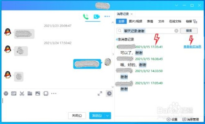 换了电脑，如何轻松找回QQ聊天记录？