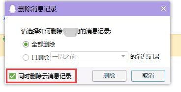 揭秘QQ手机和电脑聊天记录同步的奥秘与技巧