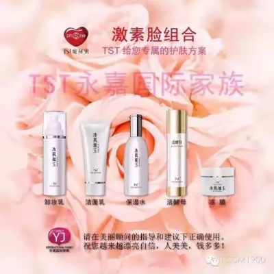 揭秘TST，一个化妆品品牌的深度剖析