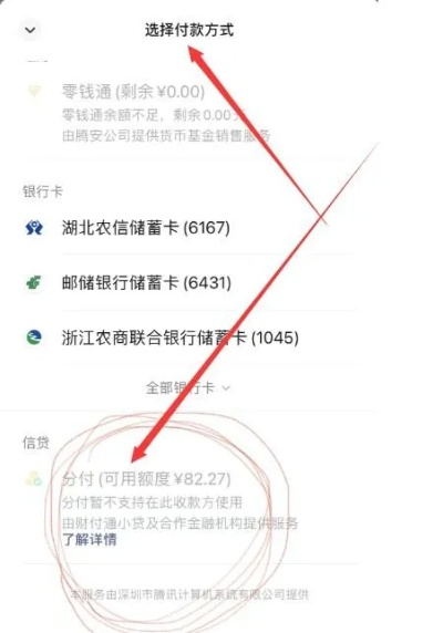 微信分付取现，钱款到账速度揭秘！