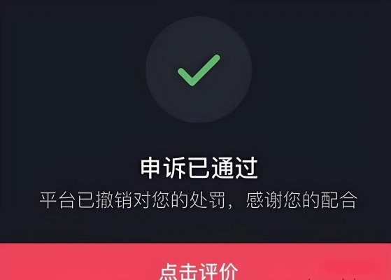 抖音月付提现商家举报指南，轻松维权，守护你的钱包安全