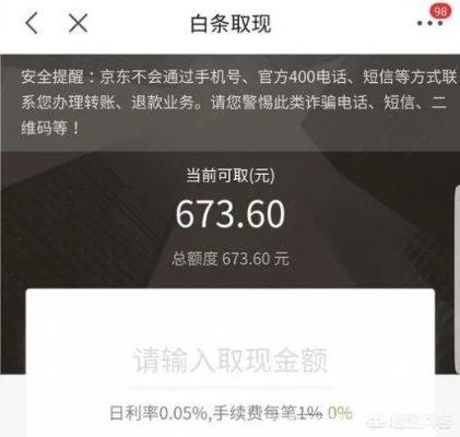 轻松举报白条提现违规商家，维护自身权益攻略