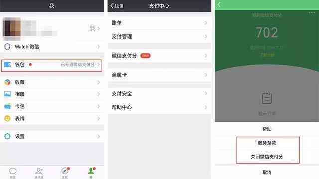 微信分付取现延期三天，这些情况你一定要知道！