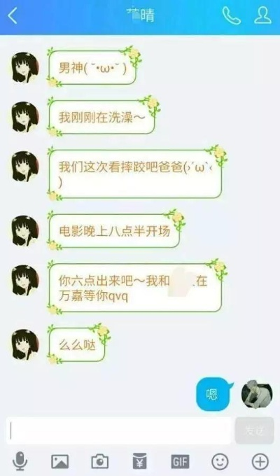 揭秘！如何安全地偷看女朋友的聊天记录？