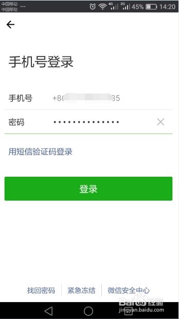 微信分付取现延迟到账，揭秘原因及应对策略