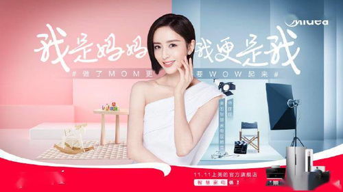 毛不易代言家电品牌，引领潮流新风尚