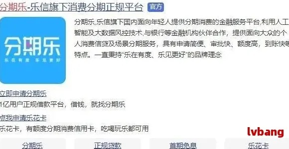 金融分期乐取现，好用还是鸡肋？一文揭秘！