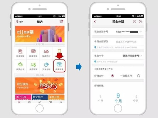 金融分期乐取现分期，轻松理财，分期无忧