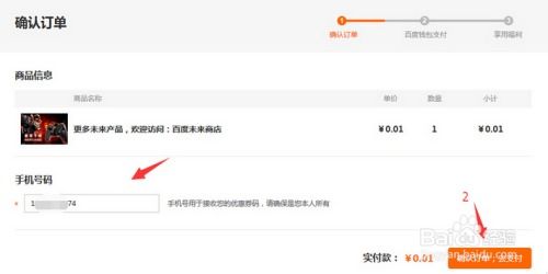 轻松操作，教你如何用京东白条提现1000元