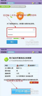 揭秘QQ聊天记录查询，如何安全合法地获取他人聊天内容