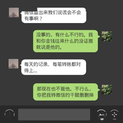 揭秘别人的微信聊天记录y2，那些你不知道的秘密与启示