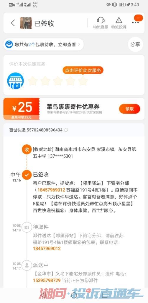 微信分付取现那些事儿，手续费揭秘及案例分析