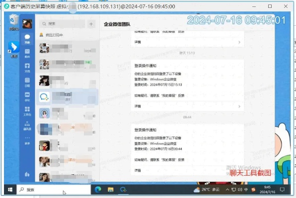 揭秘微信聊天记录监控，方法、技巧与注意事项