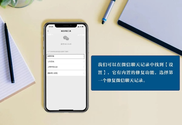 轻松获取微信聊天记录全攻略，揭秘t1技巧，让你的信息不再丢失！