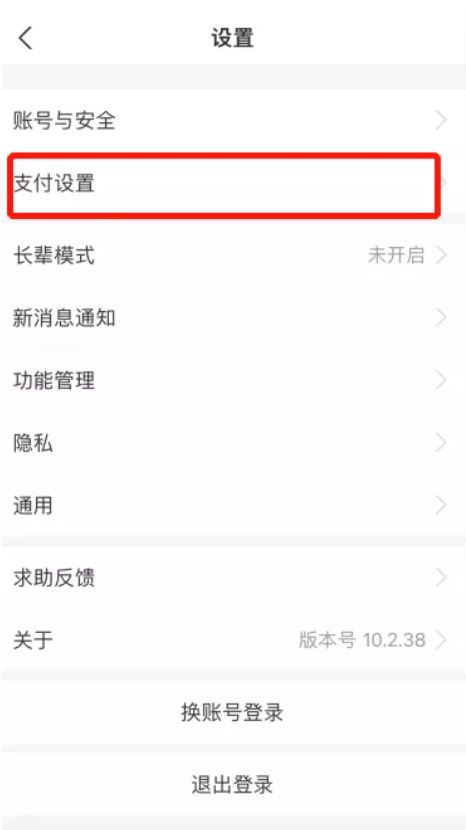 微信分付取现，小心利息悄悄来敲门！