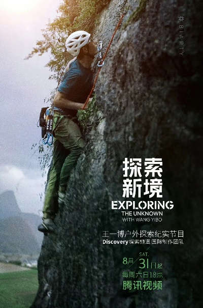 户外品牌表—探索自然，享受生活