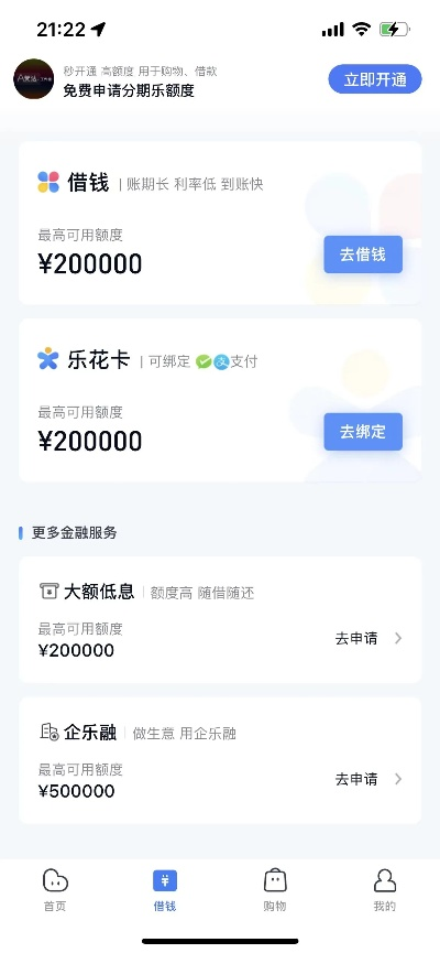 揭秘金融分期乐额度，轻松套出你的专属金融福利！