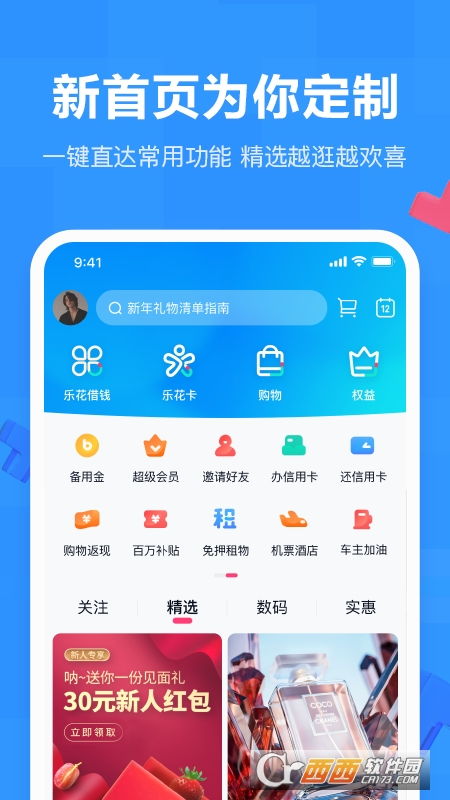 金融分期乐，分期购物新选择，但取现功能说不！