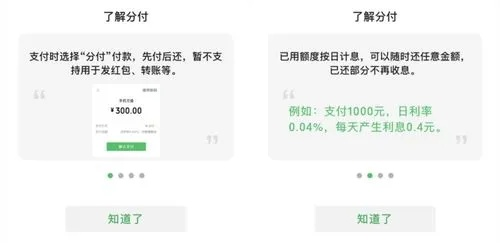 微信分付取现信息有误？揭秘常见问题及解决方案
