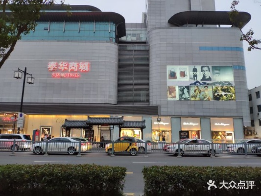 苏州泰华商城化妆品牌之旅