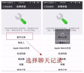如何恢复被删除的微信聊天内容记录？实用指南+案例分享