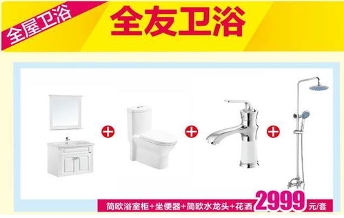 全友家居品牌价值解析