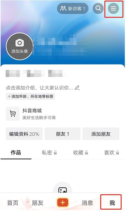 抖音月付提现全攻略，轻松操作，快速到账！