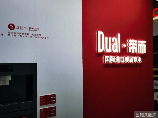 帝度家电，以品质铸就品牌传奇