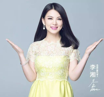 李湘代言的化妆品品牌—美丽与自信的力量