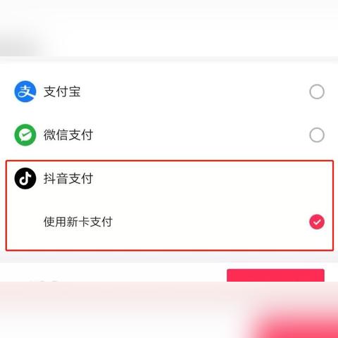 金融抖音月付取现，速度揭秘！带你了解取现时间表