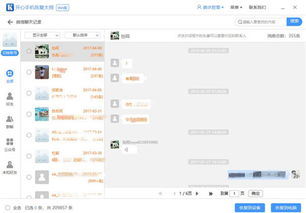 揭秘微信删除聊天记录的神秘操作，教你轻松找回失联对话！
