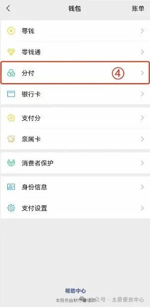 揭秘微信分付取现小二，轻松操作，让你的钱包更轻松！