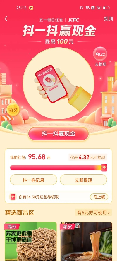 🎉金融抖音月付取现免费福利来袭，轻松提现不再愁！