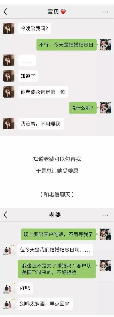 揭秘老婆的监控聊天记录，真相与反思