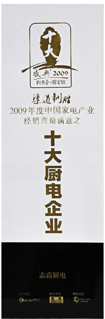 广东家电品牌发展之路