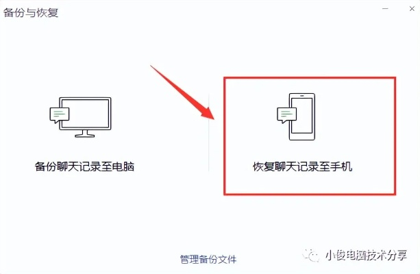 微信聊天记录删除了怎么办？教你几招轻松恢复已删除的聊天内容！