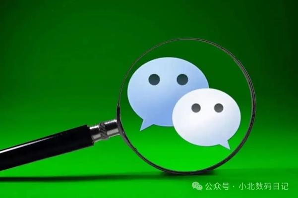 揭秘微信聊天记录的秘密，查别人微信聊天记录的技巧与风险