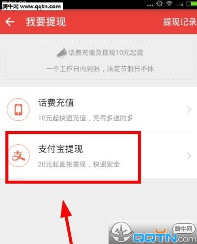 轻松借力京东白条，教你如何安全提现到账
