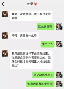 老公查老婆监控聊天记录，揭秘背后的真相与反思