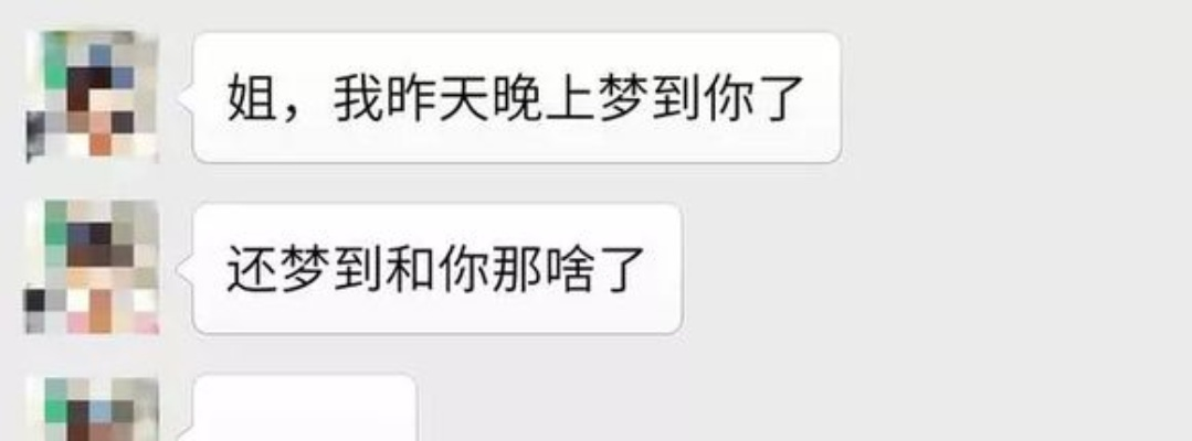 揭秘老婆监控，那些很黄的聊天记录背后的真相