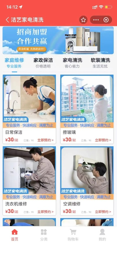 公明家电清洗品牌，守护您的家居清洁新体验